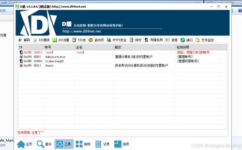 从0起步学习网络安全 应急响应与网络信息安全软件开发学习指南